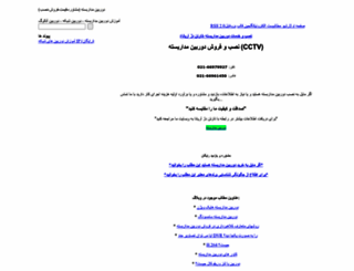 ali-shahdoost.blogfa.com screenshot