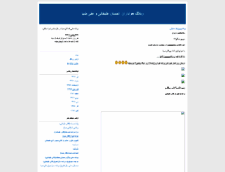 ali-va-ehsan.blogfa.com screenshot