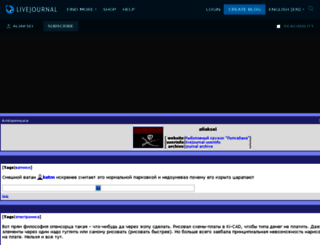 aliaksei.livejournal.com screenshot
