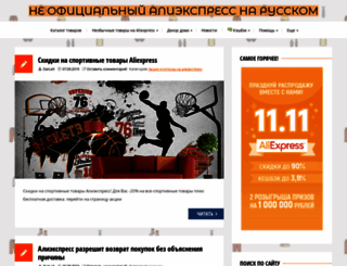 aliall.ru screenshot