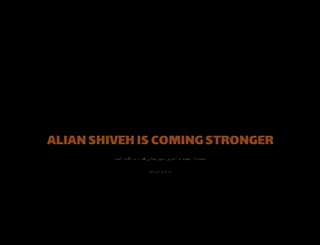 alianshiveh.com screenshot