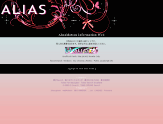 alias.mods.jp screenshot