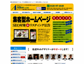 alice-ds.com screenshot
