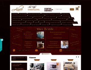 alice-textile.ru screenshot