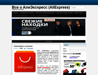aliexpreses.ru screenshot