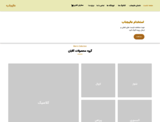 alijenab.com screenshot