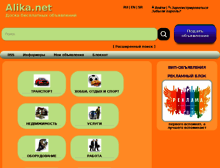alika.net screenshot