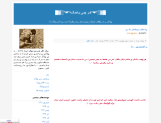 alimara.blogfa.com screenshot