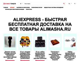 alimasha.ru screenshot