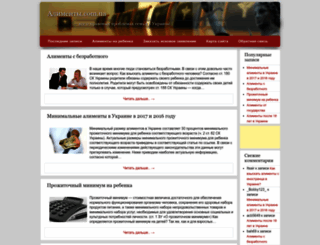 alimenty.com.ua screenshot
