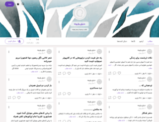 alinajaf2007.persianblog.ir screenshot