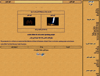 alinjil.com screenshot