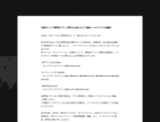aliproject.jp screenshot