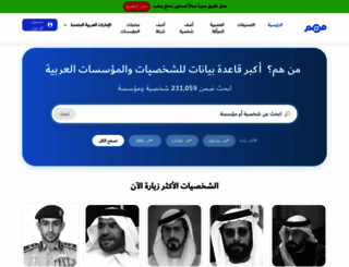 aliqtisadi.com screenshot