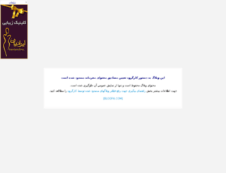 alireza731.blogfa.com screenshot