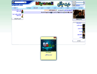alireza75.miyanali.com screenshot