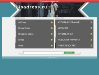 alisadress.ru screenshot