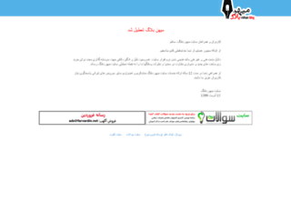 alisaeidi.mihanblog.com screenshot