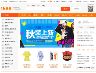 alitalk.alibaba.com.cn screenshot