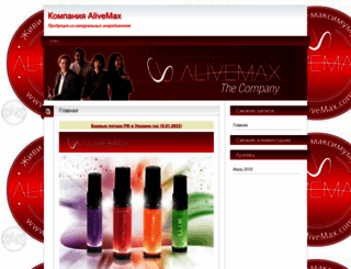 alivemax.eto-ya.com screenshot