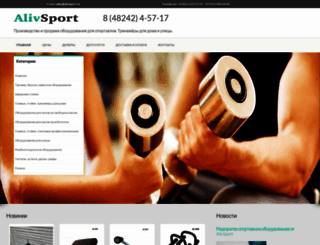 alivsport.ru screenshot