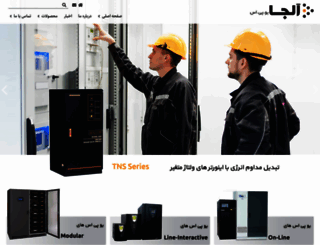 aljaco.com screenshot