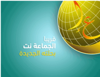 aljamaa.info screenshot