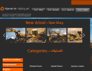 aljarah.org screenshot