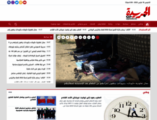 aljareeda.net screenshot