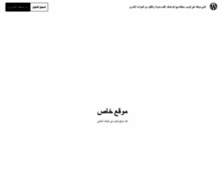 aljayyash.net screenshot