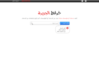 aljazeeramaps.com screenshot