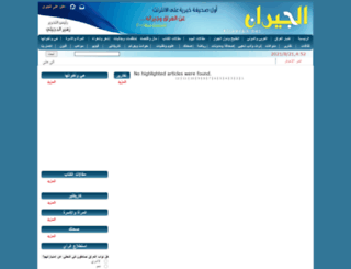 aljeeran.net screenshot