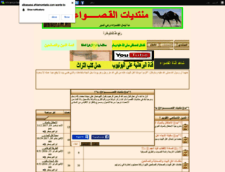 alkaswaa.ahlamontada.com screenshot