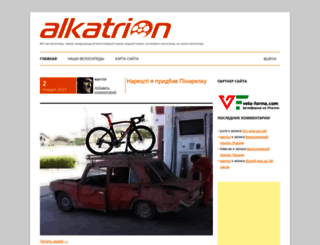 alkatrion.com screenshot