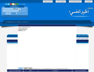 alkhabeer.yoo7.com screenshot