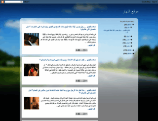 alkhabr-news.blogspot.ae screenshot