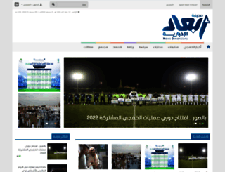 alkhafji.news screenshot