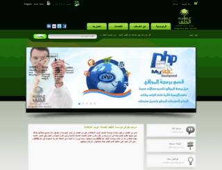 alkhalf.com screenshot