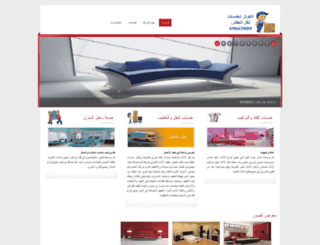 alkhawther.com screenshot