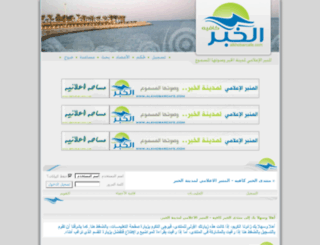 alkhobarcafe.com screenshot