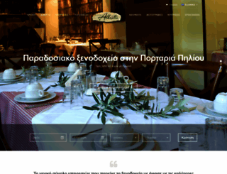 alkistishotel.gr screenshot