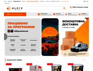 alkiv.ua screenshot