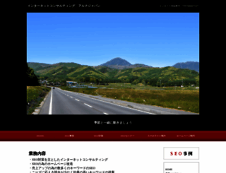 alkjapan.com screenshot