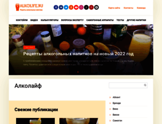 alkolife.ru screenshot