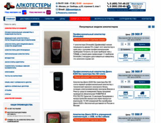 alkotestery.ru screenshot