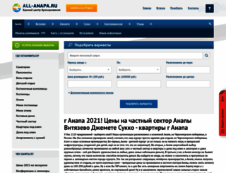 all-anapa.ru screenshot