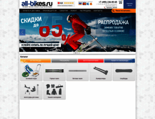 all-bikes.ru screenshot