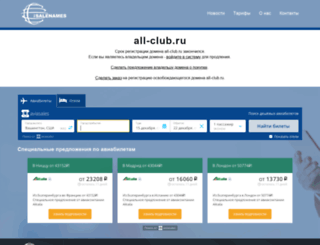 all-club.ru screenshot