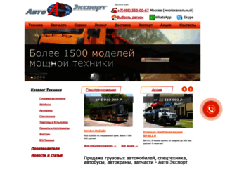 all-export.ru screenshot