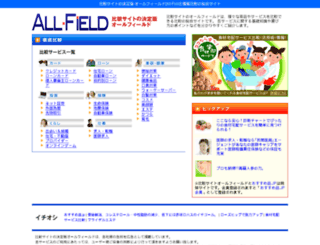 all-field.net screenshot